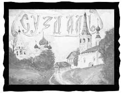 �������� � �������