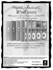 ������������ ������ iP�d nano