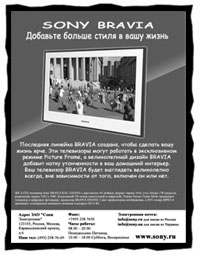 ������������ ������ sony bravia