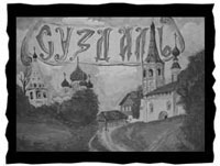 ������ ������ �������