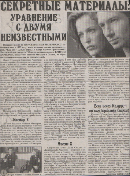 ������"��������� � 2-�� ������������"