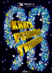 ����� �������� ������� 1998 �